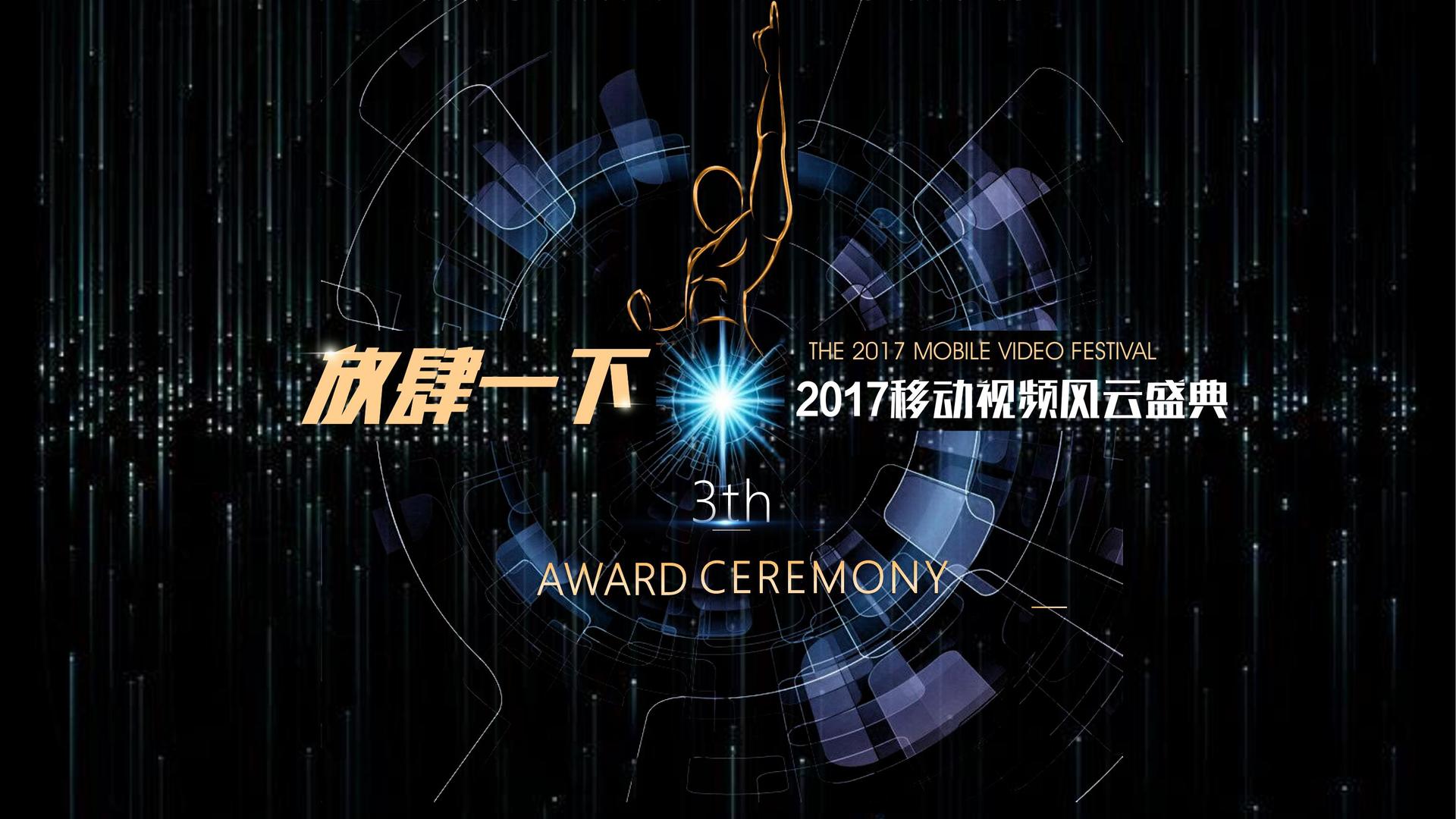 金银影视文化主办“数字时代文化创新”行业论坛